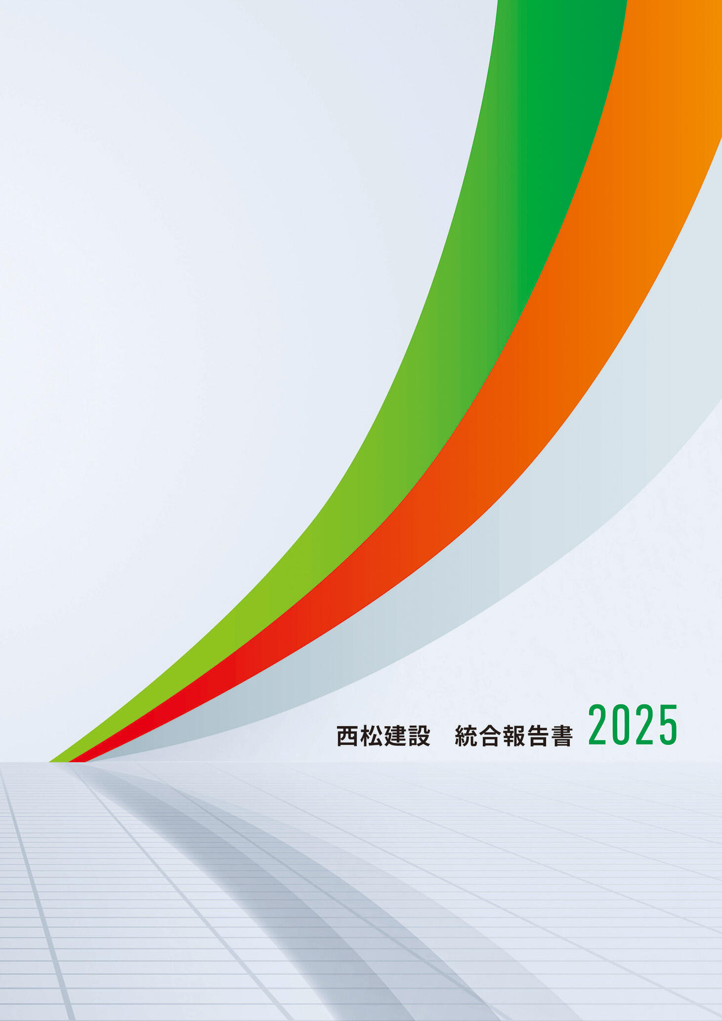 2025nr_im01.jpg
