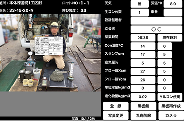 ICT技術