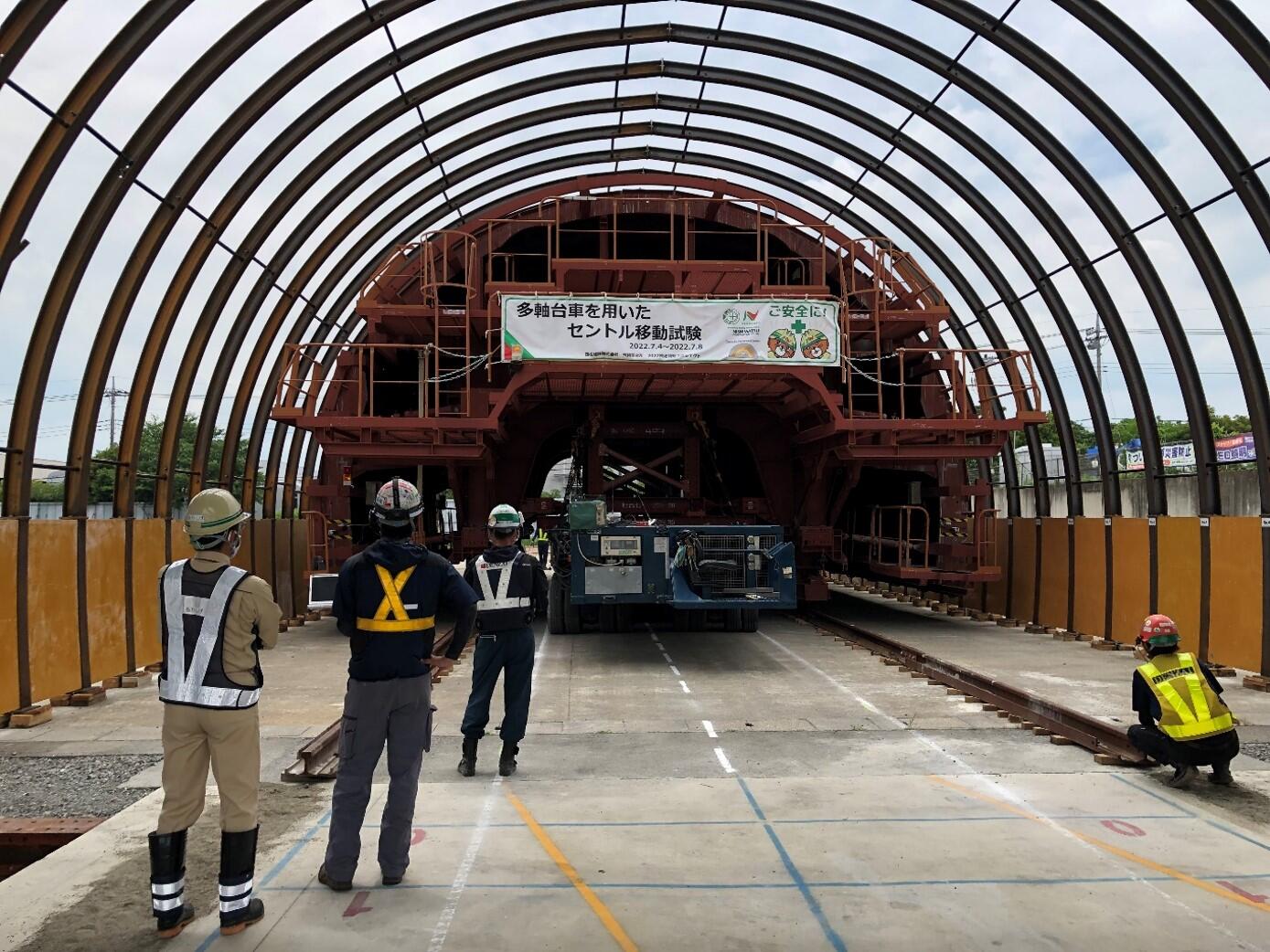 多軸台車を用いたセントル移動システム