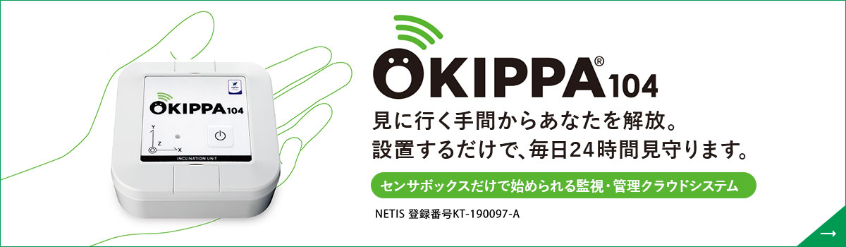 OKIPPA104