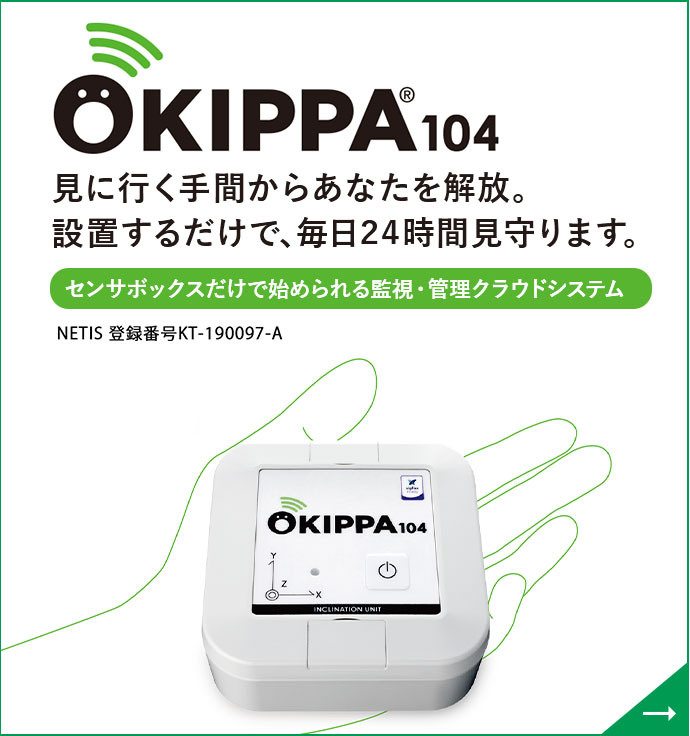 OKIPPA104